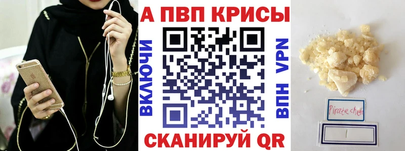 купить закладку  Владивосток  А ПВП мука 