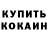 Метадон белоснежный Oks@n@ M@yd@noV@