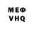 МДМА VHQ Vladimir Shelegin