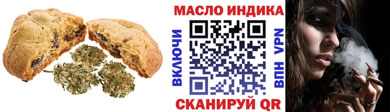 Печенье с ТГК марихуана kraken маркетплейс Владивосток