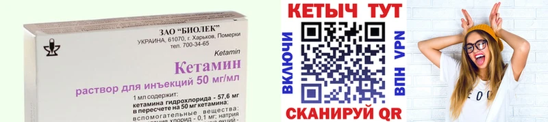 Кетамин VHQ  Владивосток 