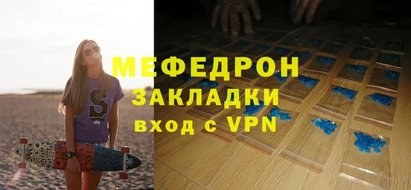 мяу мяу кристалл Каменка