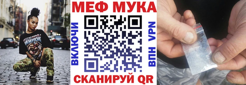 наркошоп mega зеркало МЕФ мяу мяу Владивосток