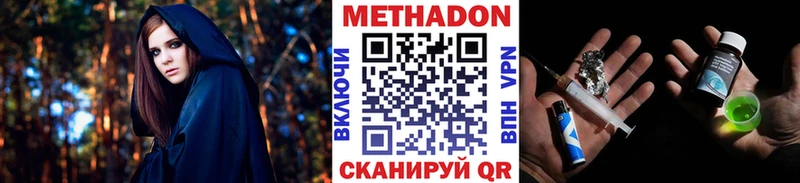 Метадон белоснежный Владивосток